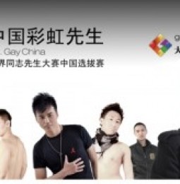 Retata di gay a Pechino in vista del Primo ottobre